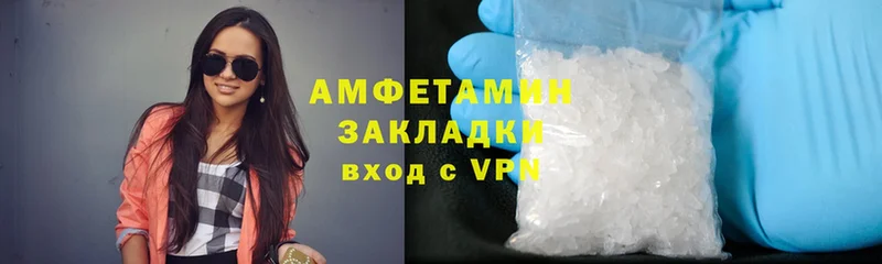 Amphetamine Розовый  Клинцы 