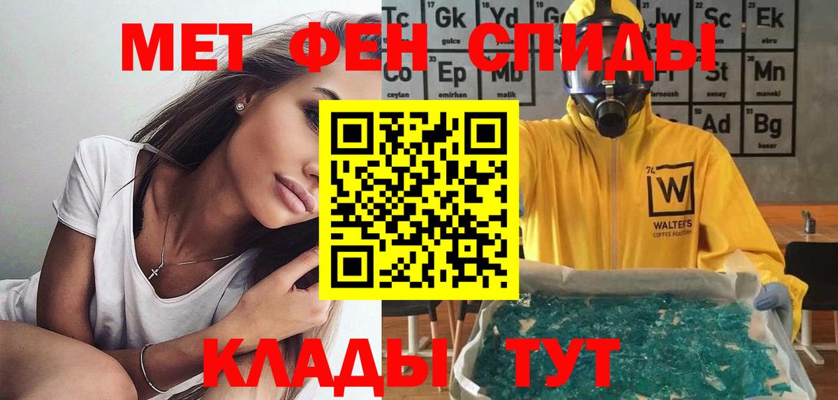 Клинцы  Амфетамин  Вход с VPN  АМФ 98% 