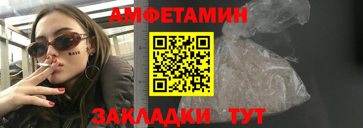 Амфетамин Розовый Клинцы