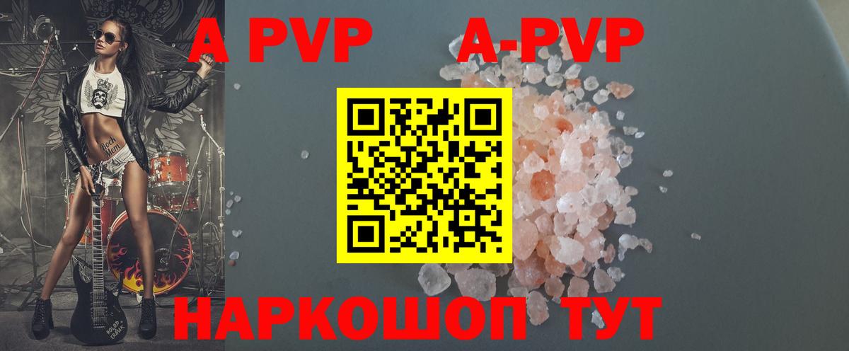 Alfa_PVP  Альфа ПВП кристаллы  Вход с VPN  Alpha-PVP крисы CK  Клинцы 