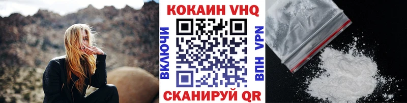 наркотики  Клинцы  COCAIN FishScale 
