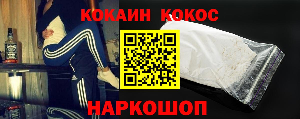 Cocaine  Вход с VPN  Клинцы  Cocaine VHQ  Cocaine 97% 