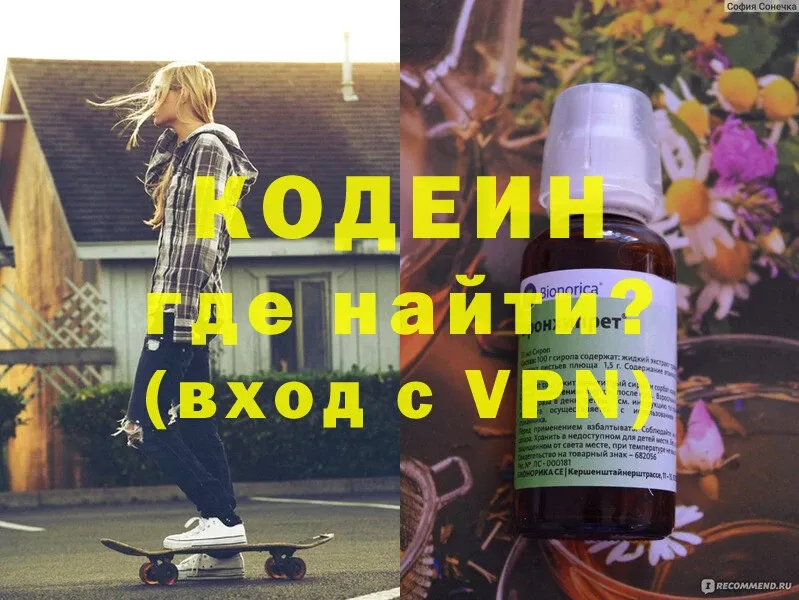 OMG ссылки  Клинцы  Кодеин напиток Lean (лин)  магазин продажи  