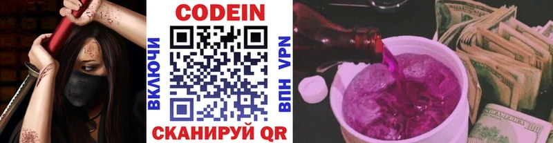 закладки  ОМГ ОМГ маркетплейс  Кодеиновый сироп Lean напиток Lean (лин)  Клинцы 