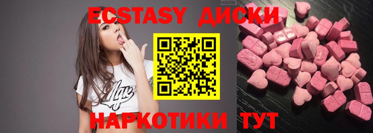 Клинцы  ЭКСТАЗИ  Вход с VPN  ЭКСТАЗИ Punisher 