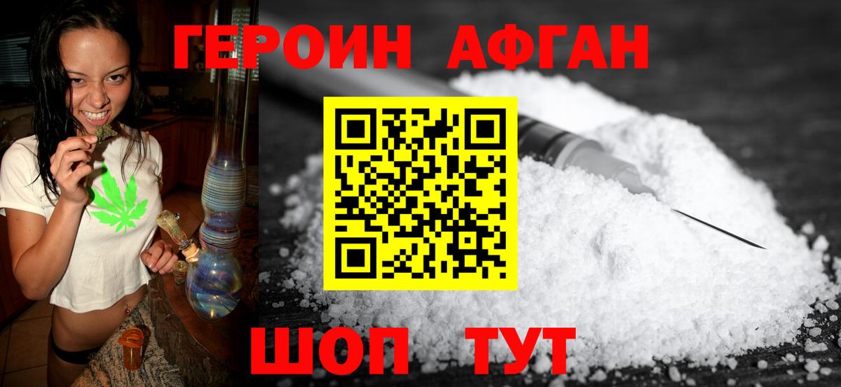 Метадон Клинцы