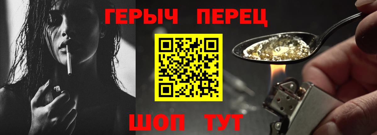 ГЕРОИН хмурый  ГЕРОИН  Клинцы  Вход с VPN 