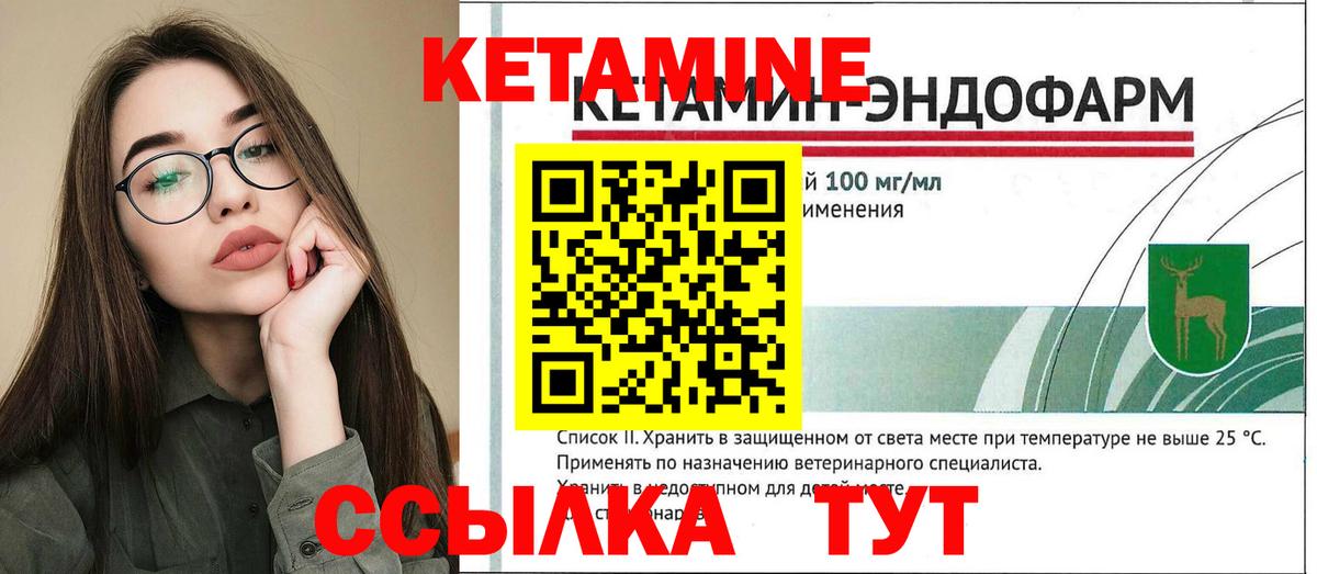 Кетамин VHQ  Вход с VPN  Клинцы 