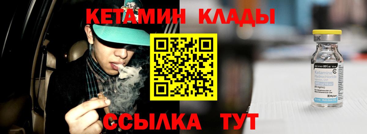 Кетамин ketamine Клинцы