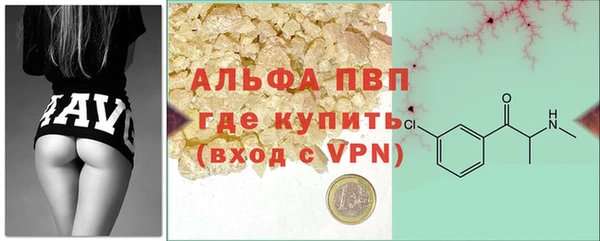 альфа пвп VHQ Навашино