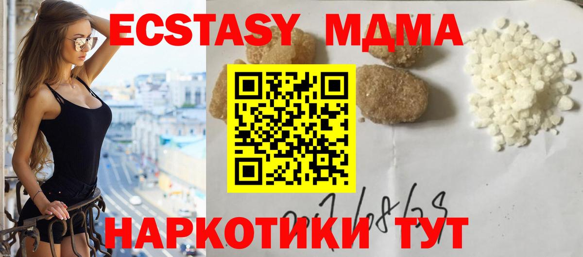 МДМА crystal Клинцы