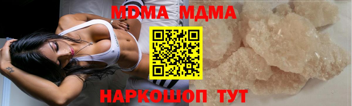 Клинцы  МДМА VHQ  MDMA  MDMA молли  Вход с VPN 