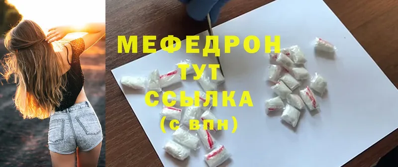 Меф mephedrone  Клинцы 