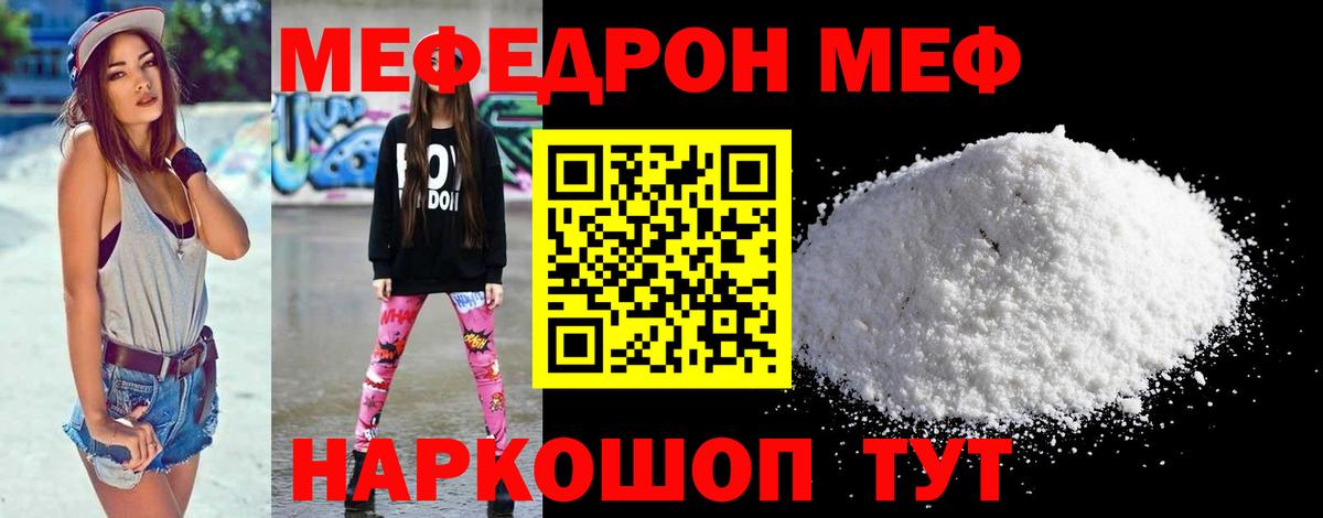 Мефедрон  Мефедрон  закладки  Клинцы  Мефедрон mephedrone  Меф 4 MMC  Вход с VPN 