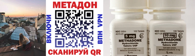 МЕТАДОН кристалл  дарнет шоп  Клинцы 