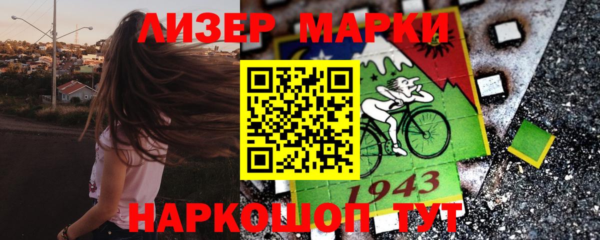 Марки N-bome 1500мкг Клинцы