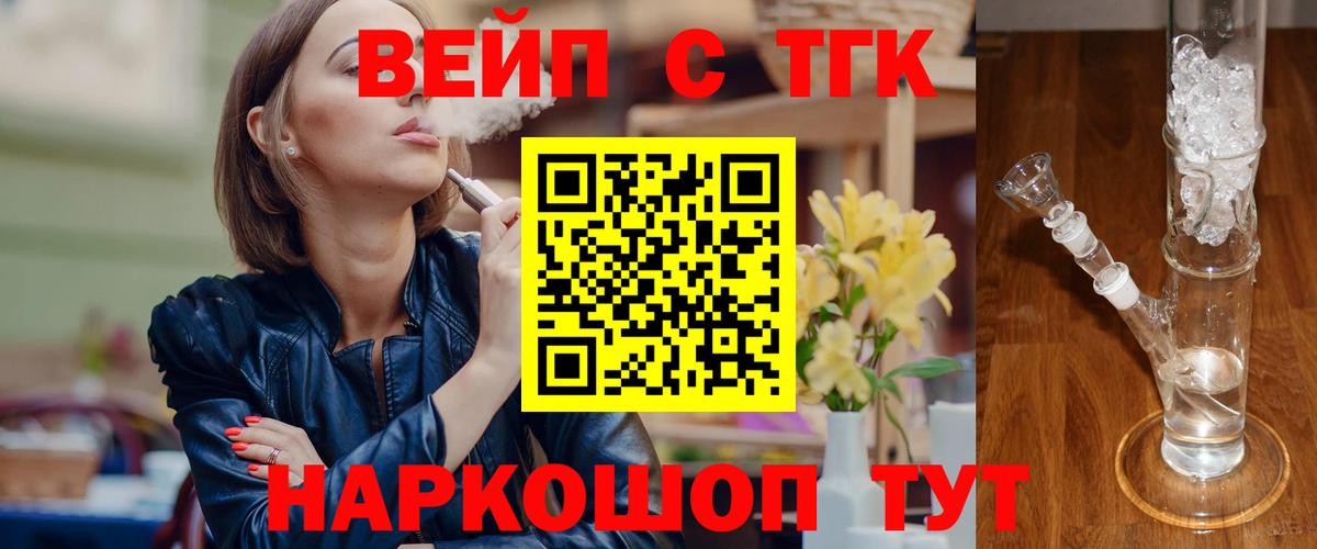 Дистиллят ТГК жижа Клинцы