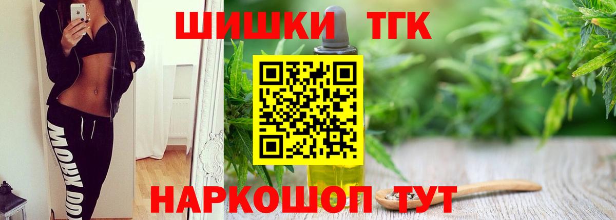 Марихуана THC 21% Клинцы